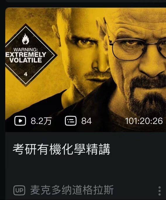 上当了​​​