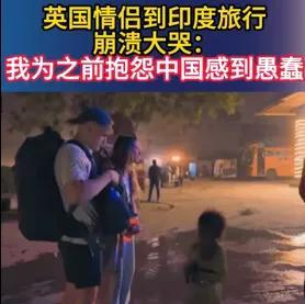 这对英国小情侣，先前在中国旅游时，秀各种优越感:中国人英语太差！中国人不收现金！