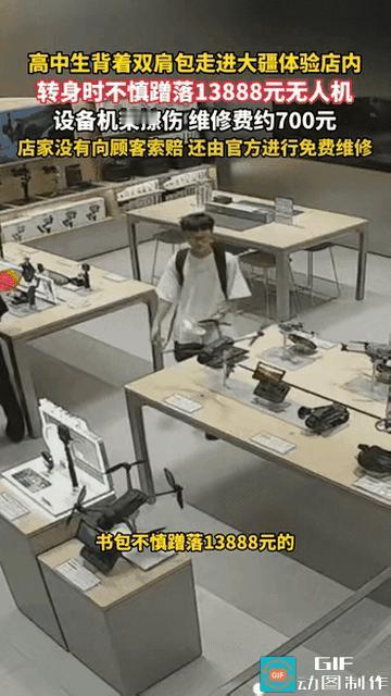 “太有格局了!”浙江，一名高中生进店看无人机，不料转身时将一架13888元的大