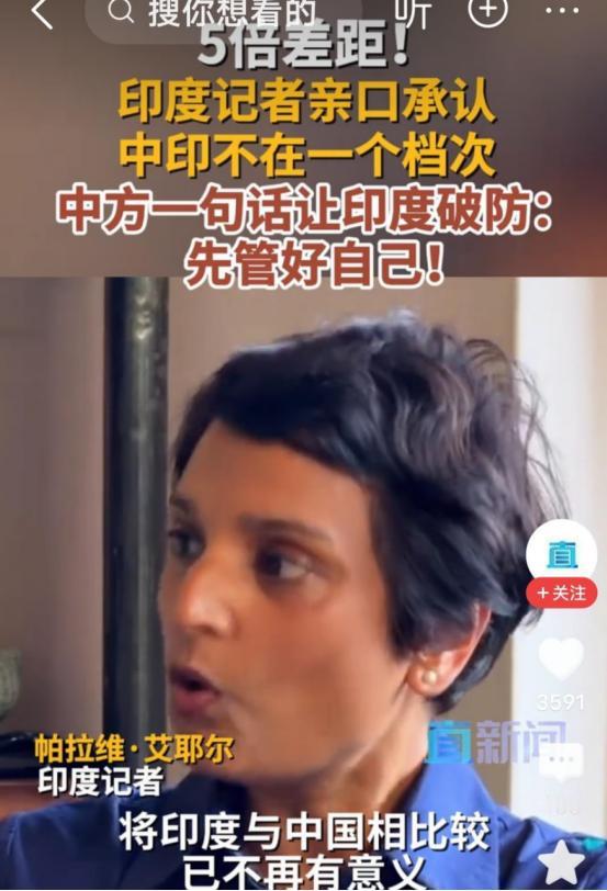 一位长期驻华的印度记者，因为说了几句比较直白的话，结果在印度国内引发了不小争议。
