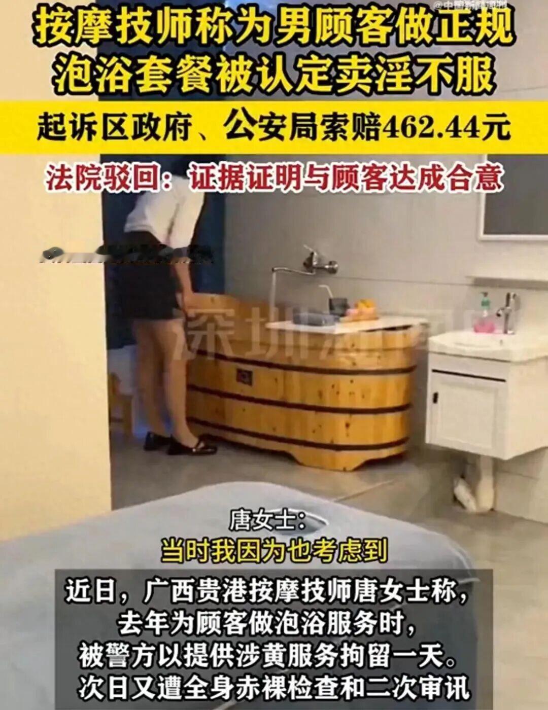 这事儿说起来挺闹心的。广西贵港有个按摩技师唐女士，去年11月给一个男顾客做488
