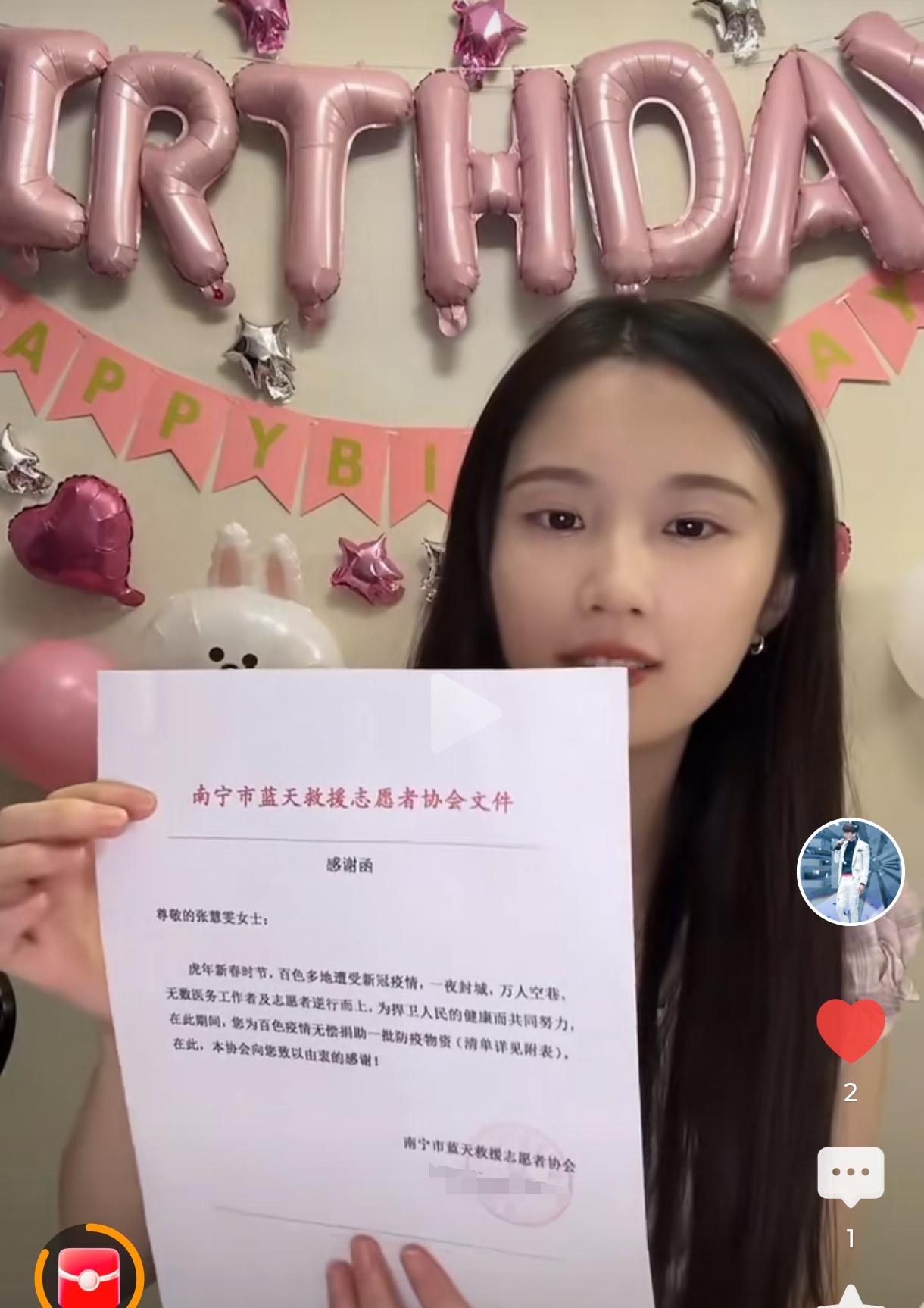 重看张慧雯今年生日直播，拆粉丝送的礼物时，有一个礼物好感人！是一个粉丝保留的，