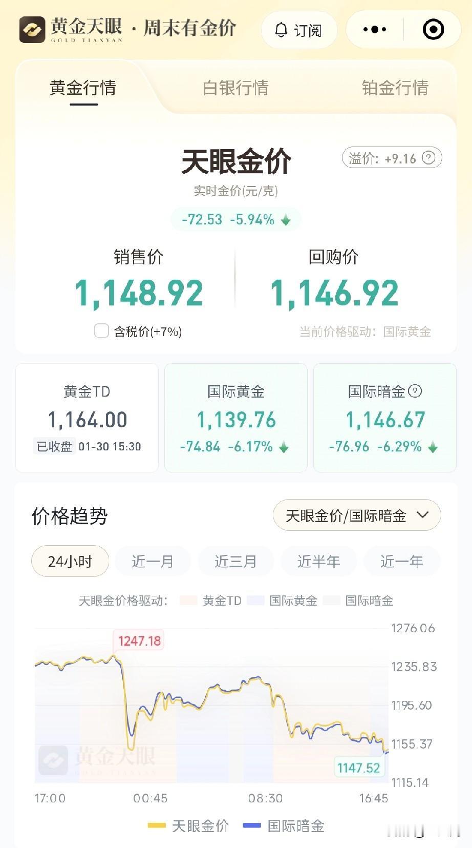 掉了，挂住了……