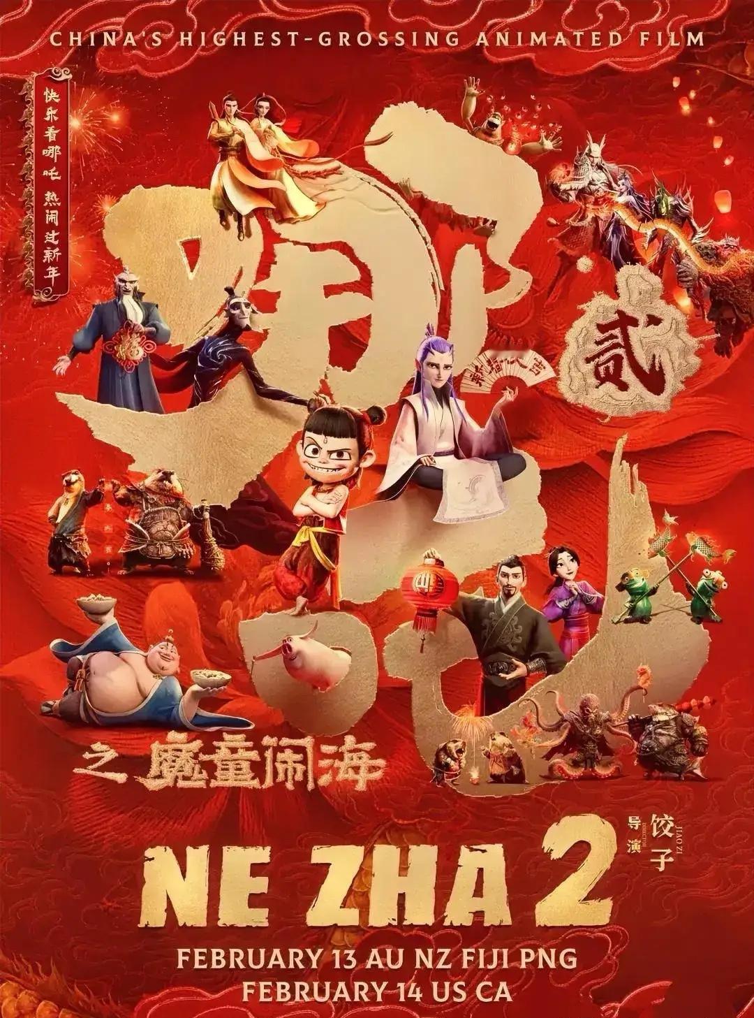 急急如律令被翻译成biubiubiu《哪吒2》在北美首映，评分高达8.2分，但