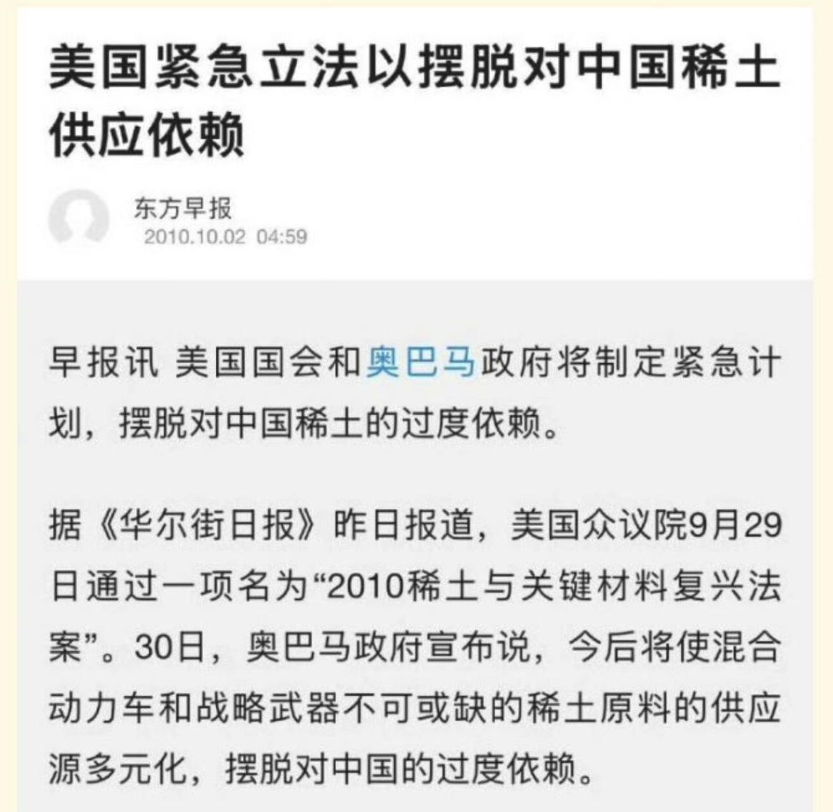难怪会绝望！2010年，美国说要用15年摆脱中国稀土依赖，没想到，2025年了，