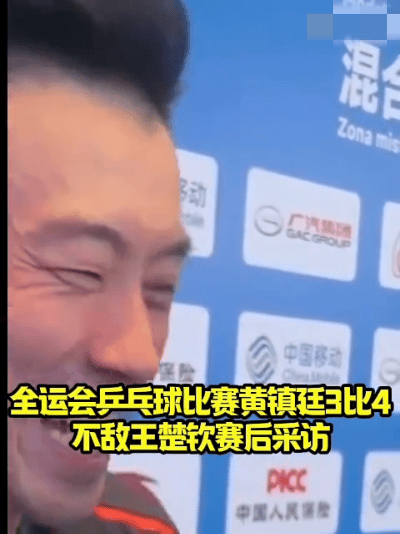 大圣轻揽王楚钦的腰去采访，他大笑说和王楚钦擦出火花，但被摁灭，王楚钦说两个人私