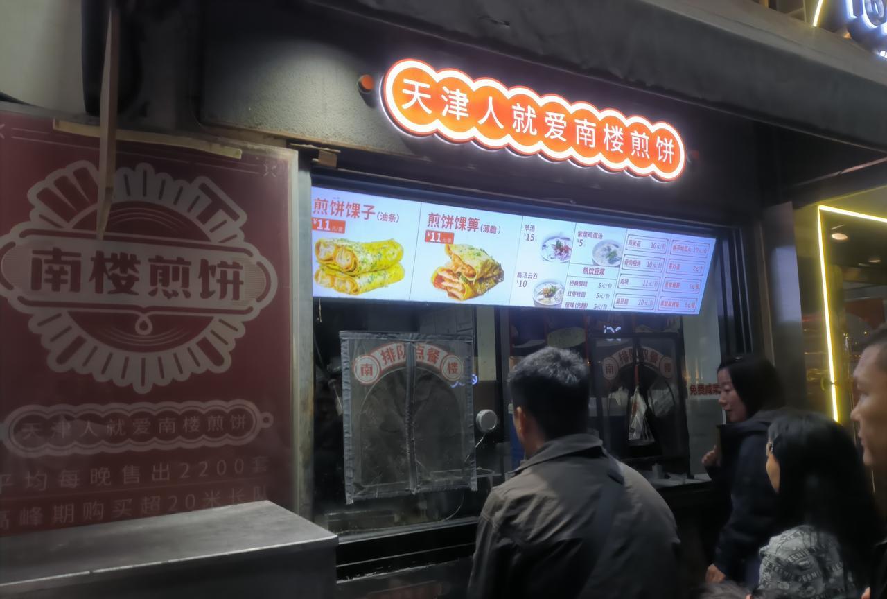 坐标天津:用事实说话绝对颠覆你的认知，在天津一繁华街头，南楼煎饼果子摊用数据书写