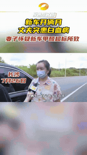 “必须严查！”7月26日，湖南长沙，一男子刚买完新车，开了才短短两个月，竟然查出