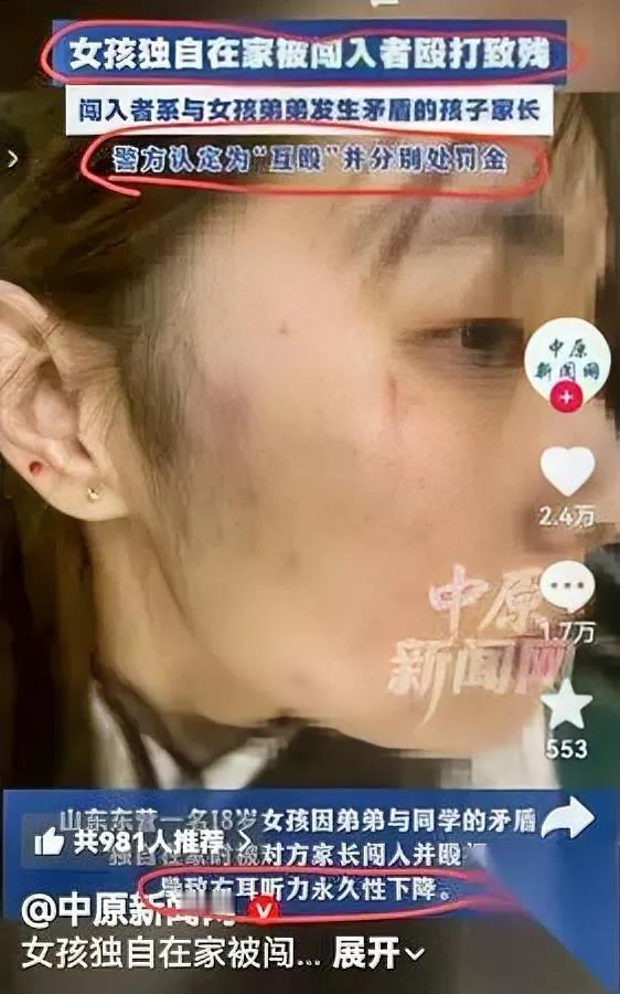 今天刷到个词，太气人叫“入室互殴”——人家砸门闯进你家动手，你还手居然算