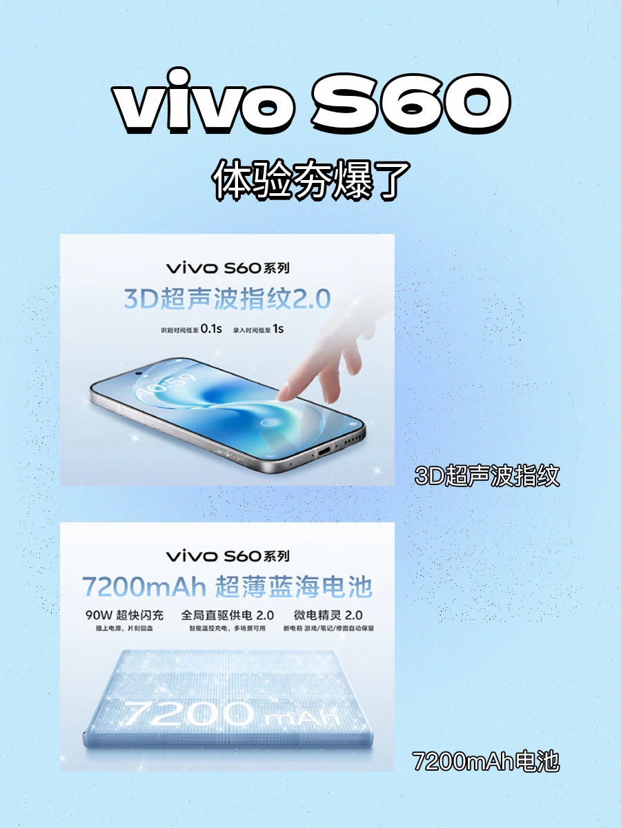 不止颜值，vivo S60体验也夯爆了