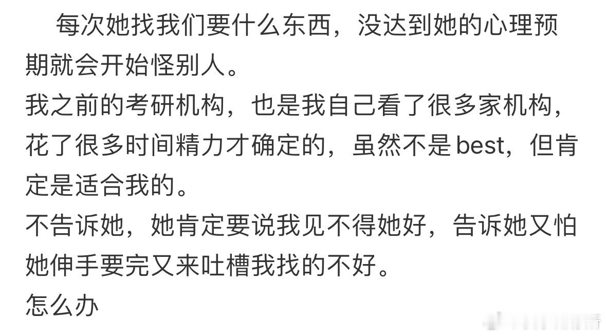 不想把考研机构推给室友怎么办