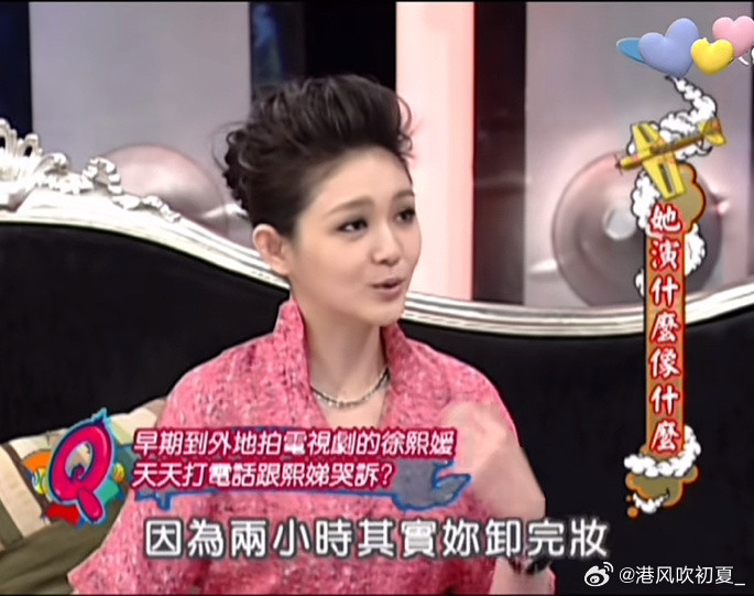 一次采访，蔡康永问大S：“你在外地拍戏有一天到晚哭泣吗？”大S说：“拍《倩女幽