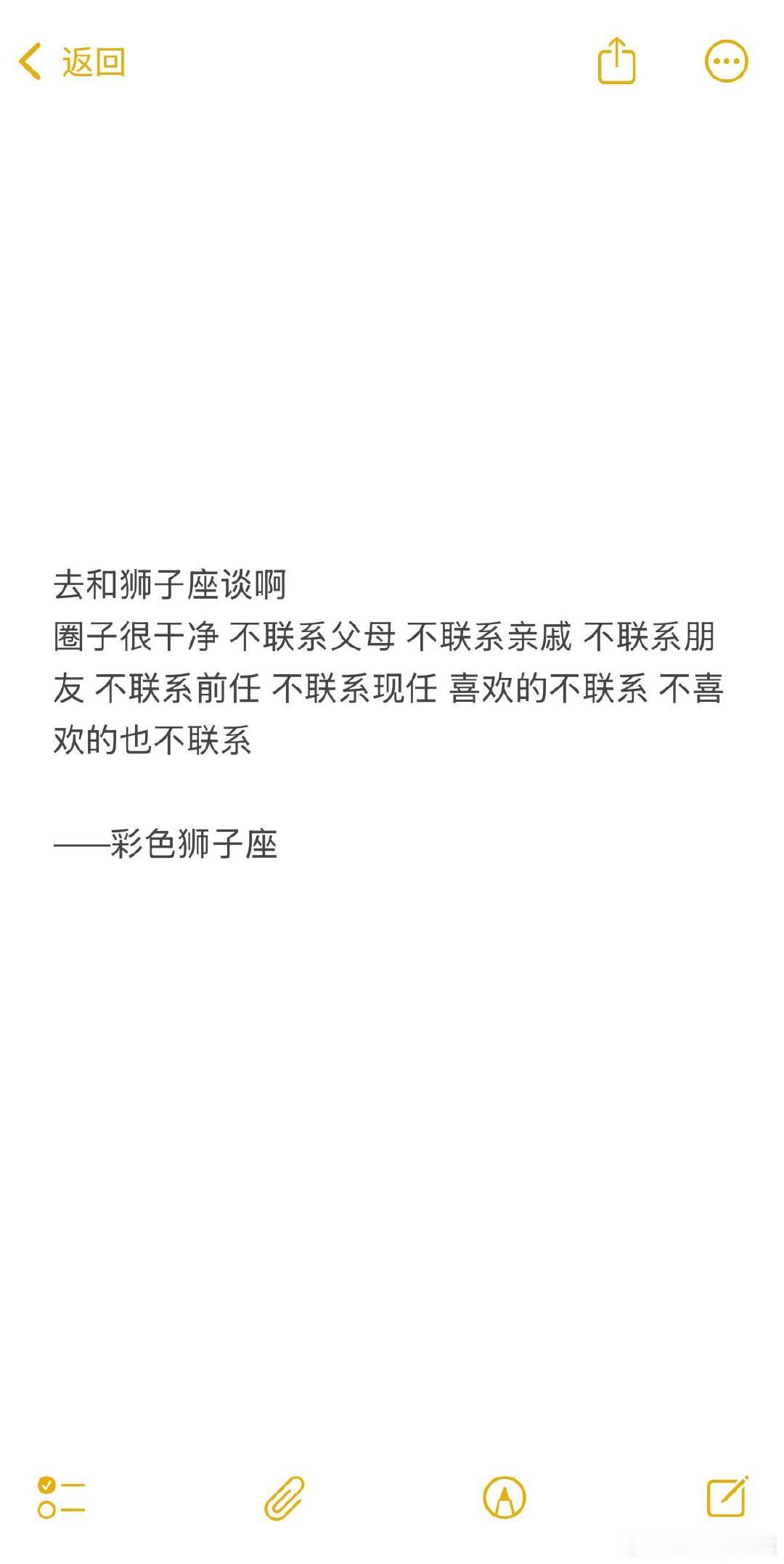 狮子座人缘很好的，人品好又大方讲义气，就是有社交懒惰症。