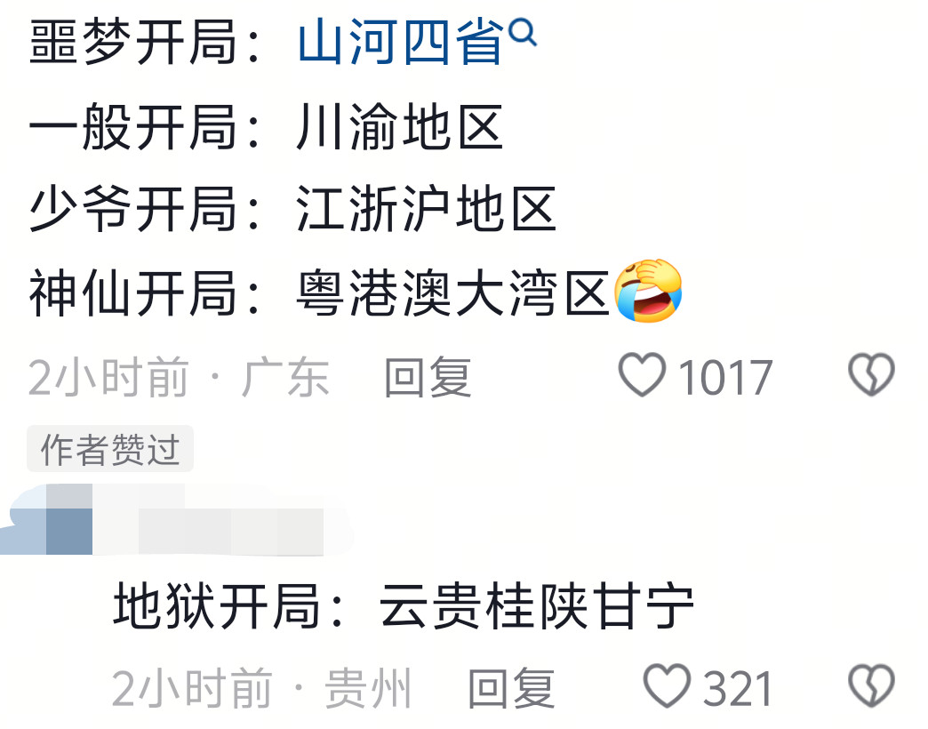 把我们京爷放在哪里​​​