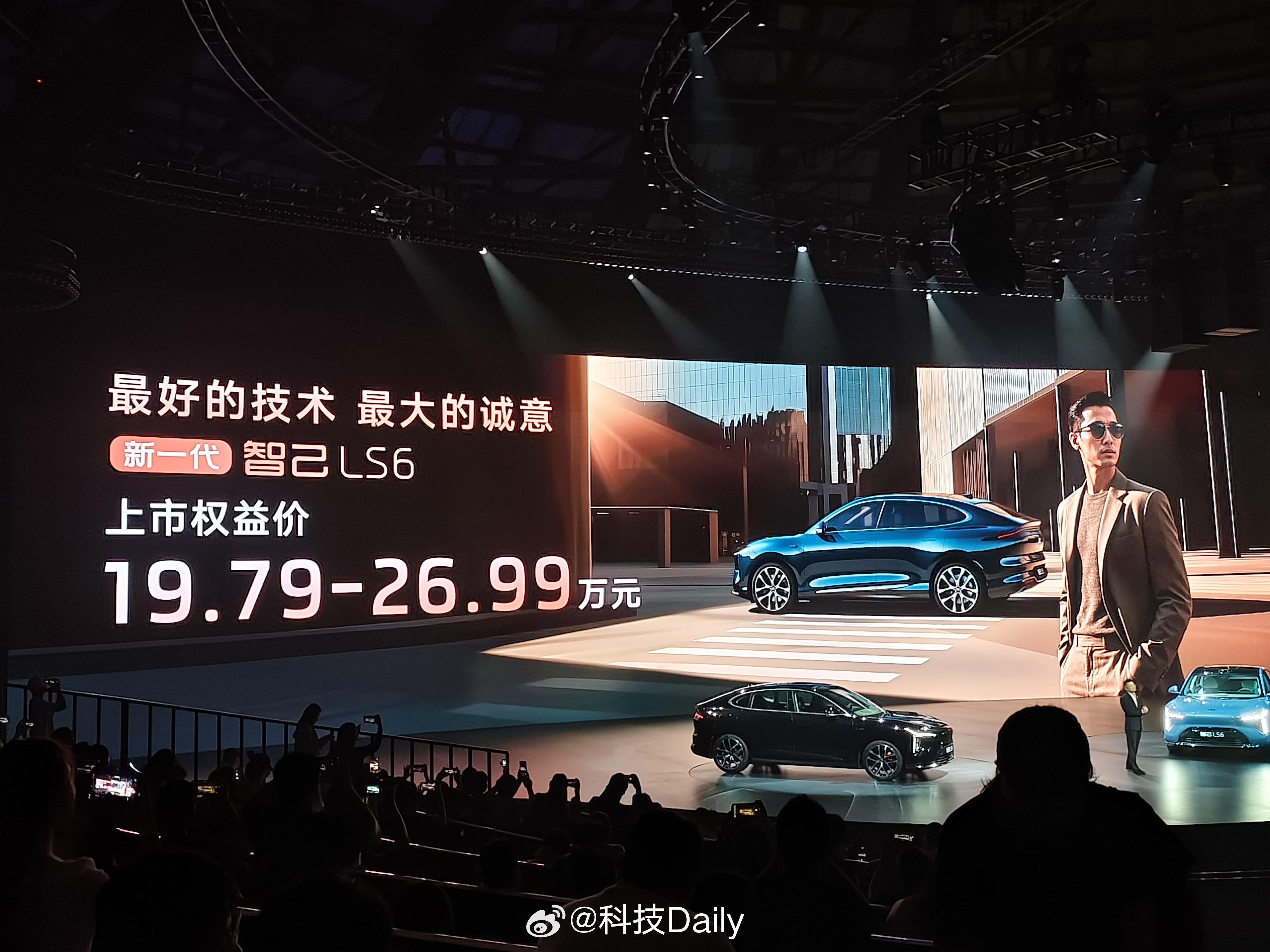 19.79万元起！新一代智己LS6诚意很足。恒星超级增程、灵蜥数字底盘技术叠满，