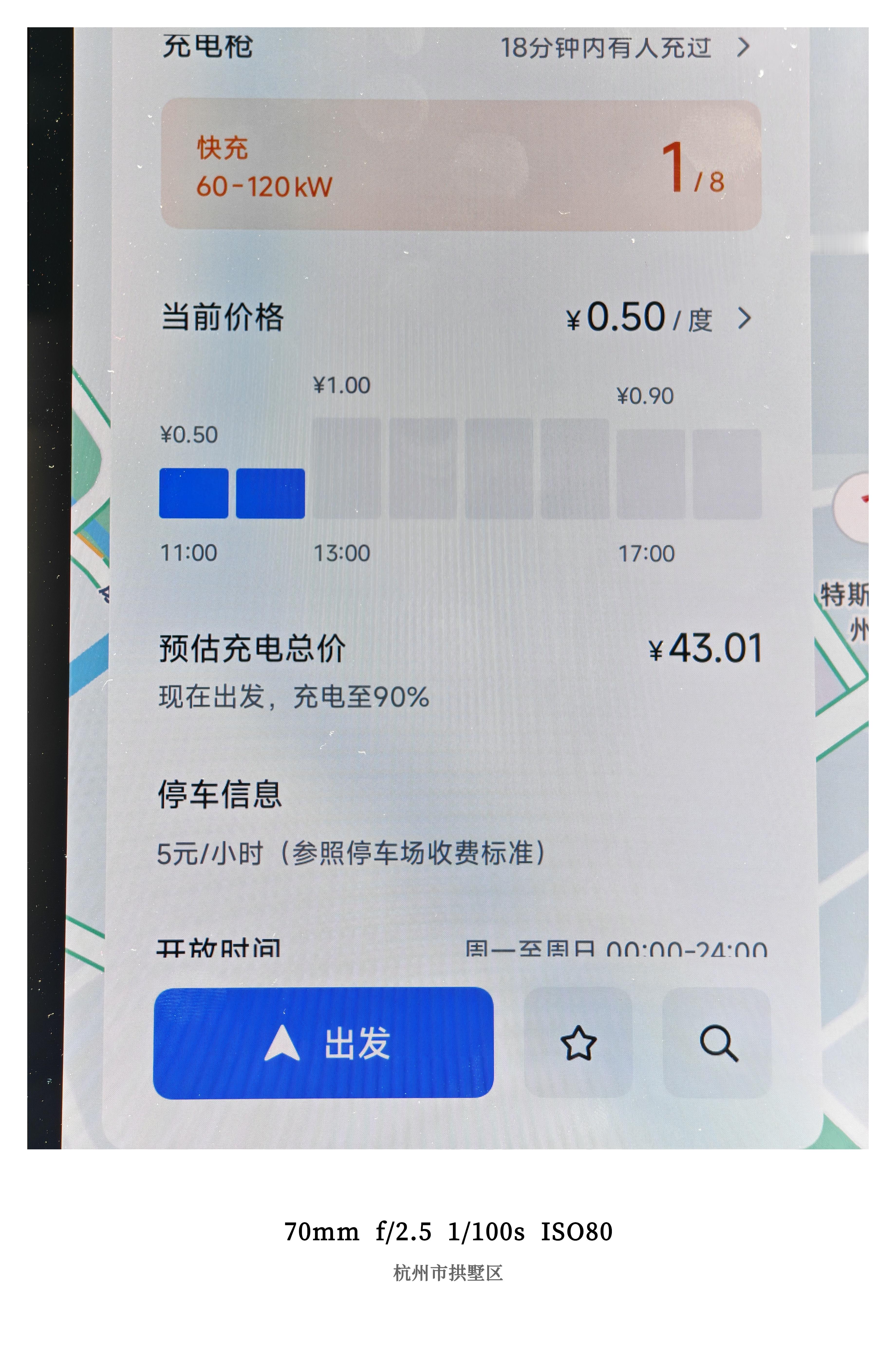 真的好多司机会选中午最便宜的时间来充电周围充电站都是空的就这个爆满问题是排队的时