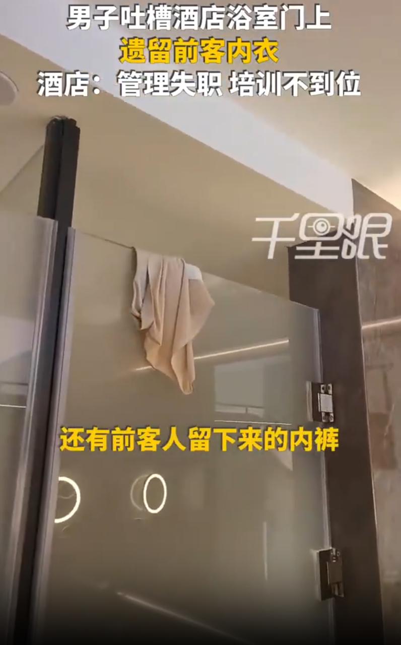 广西钦州，一个男人出差入住了一家连锁酒店，不料，刚一推开卫生间的门，就发现一个内