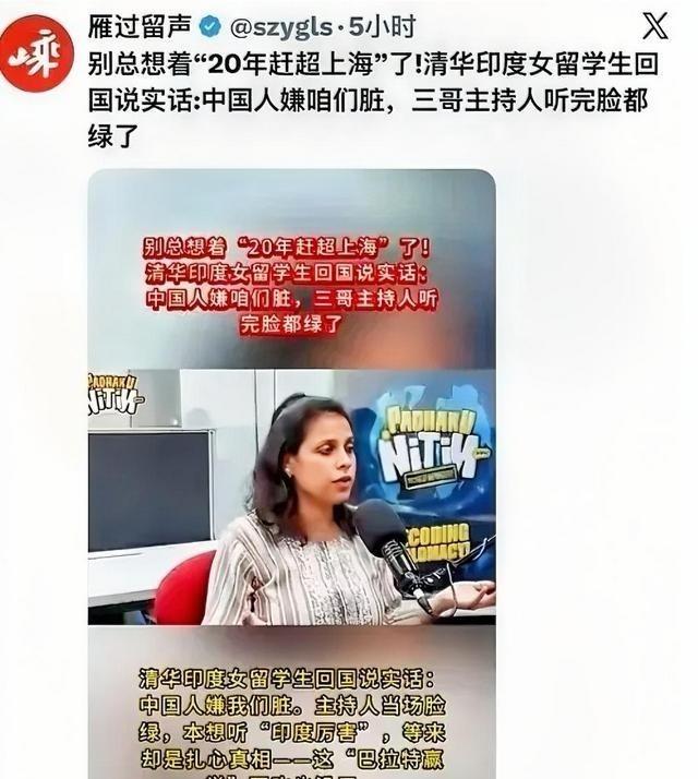 印度主持人曾连线在华女留学生，抛出那句灵魂发问：“上海再过二十年能赶上孟买吗？”