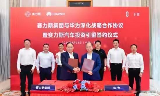 吓了市场一跳，华为分走750亿！据赛力斯自己披露，从2022到2025上半年这三