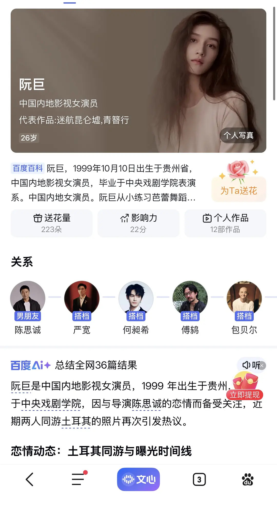 陈思诚这个女朋友竟然比他小21岁！！！有人偶遇他们旅游他现在的女朋友长这样，叫阮