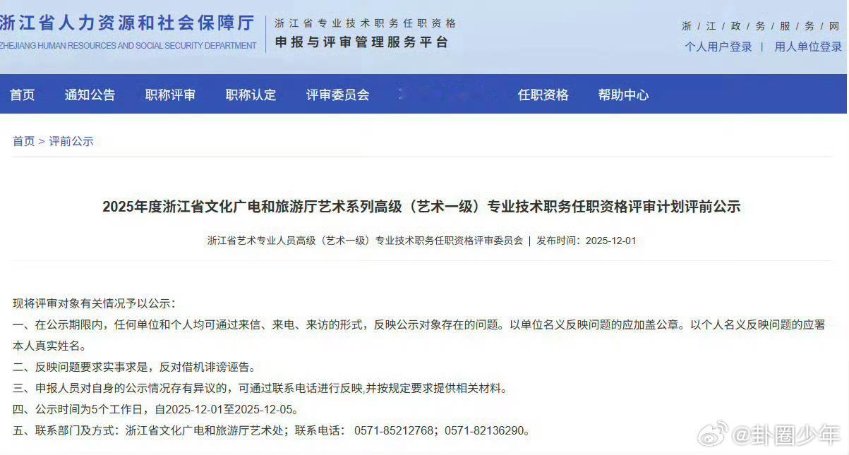 陈丽君国家一级演员陈丽君一级演员谁看了不说一句陈丽君太牛了！申报浙江省一级演员