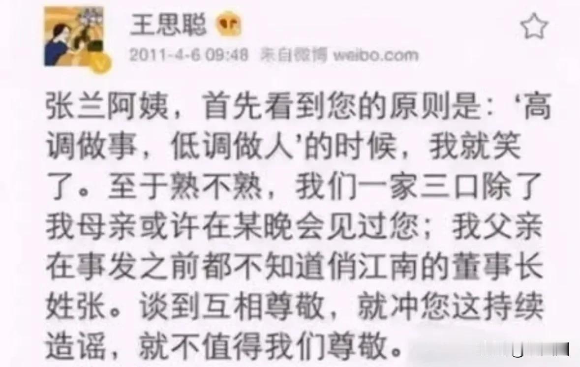 王思聪当年发文指责张兰汪小菲。现在想来，真是细思极恐，原来他说的都是真的。虽