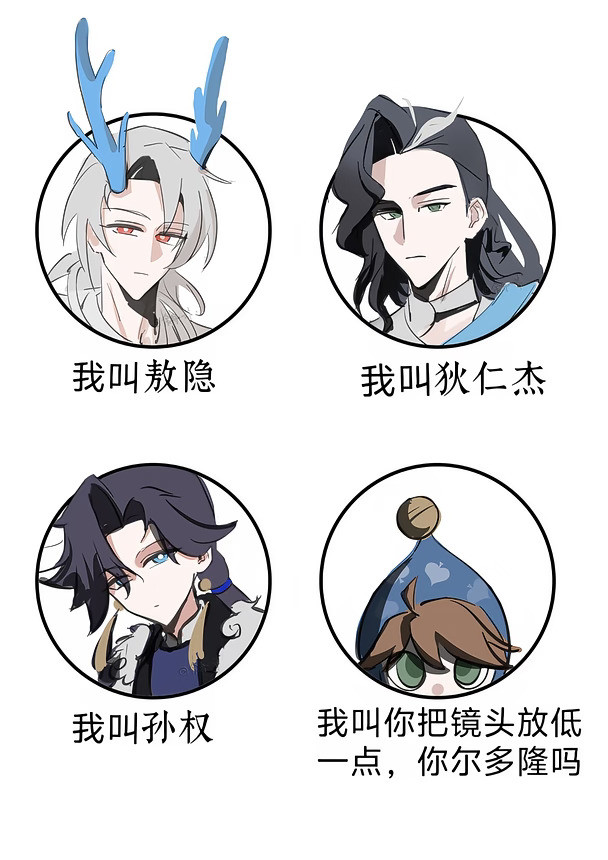 蛋……不矮