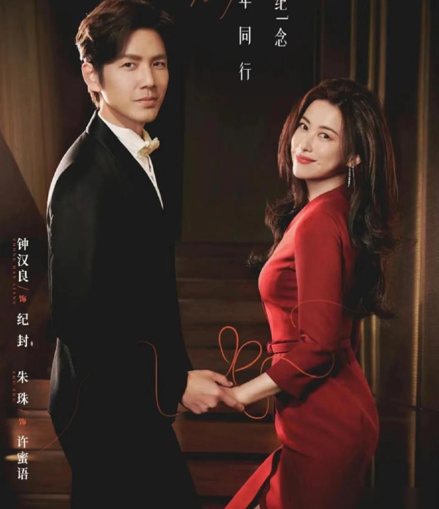 别再扯什么CP感了。我告诉你，钟汉良这次翻车，根本不是败给朱珠，是败给了时间这把