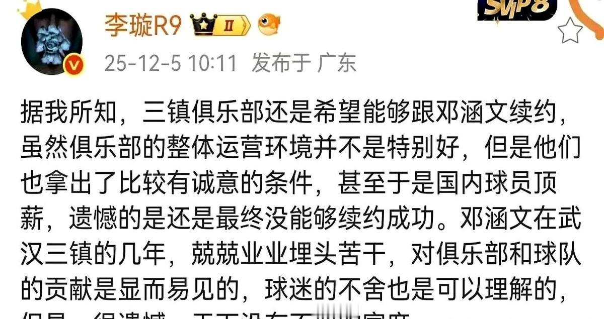 武汉三镇这波讨论，我真是整不会了！现在网上吵翻了——有人说“达兰、帕拉西奥斯