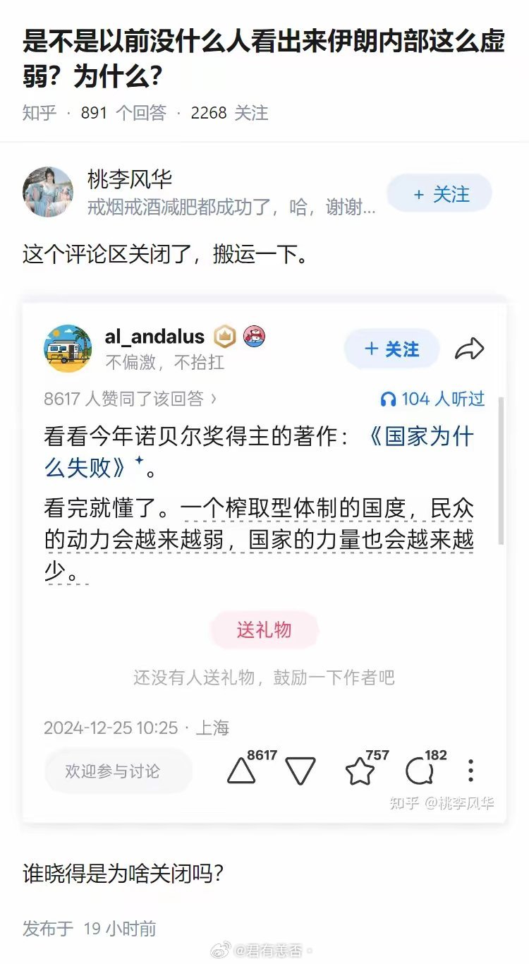 是不是以前没什么人看出来伊朗内部这么虚弱？为什么？