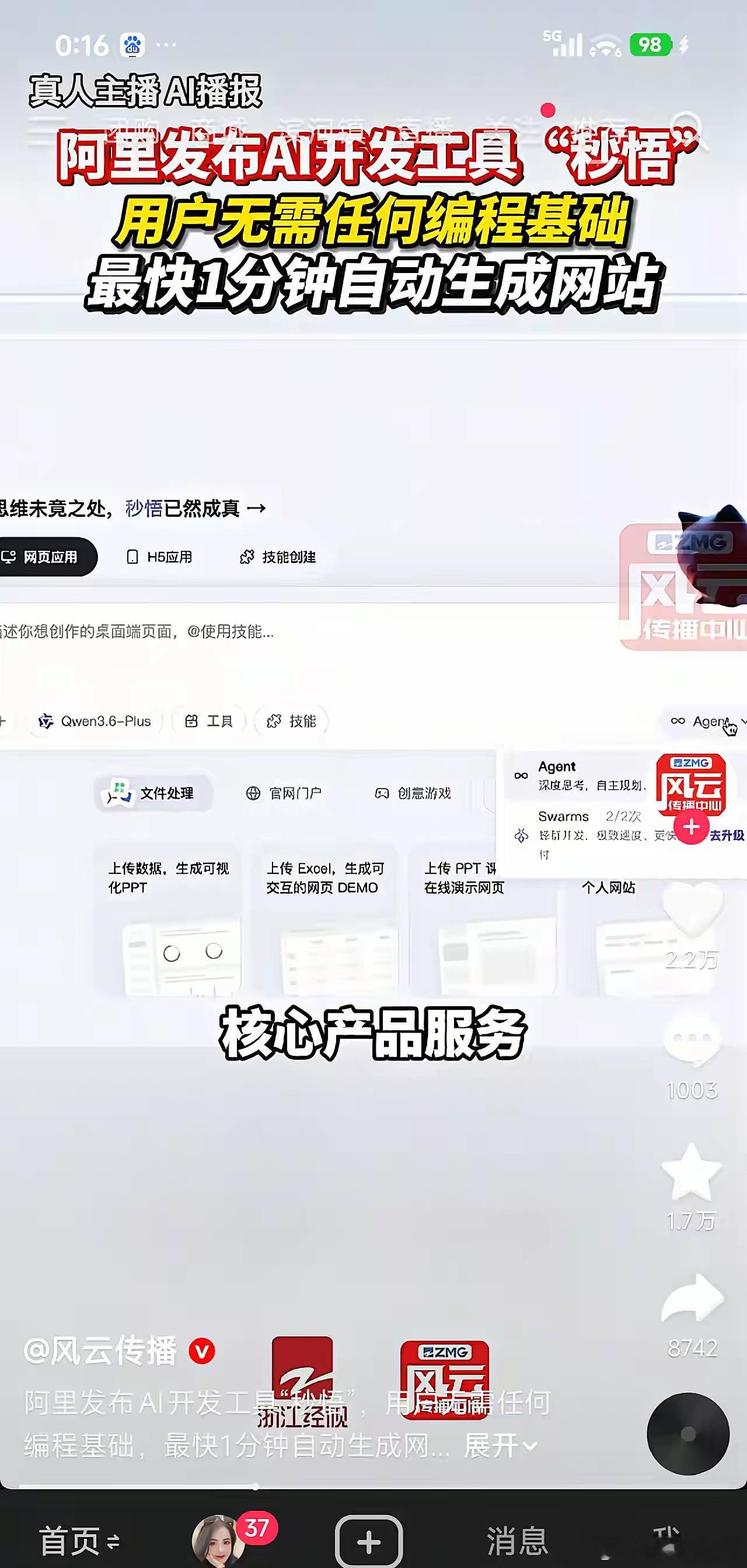 短短不到四个月，AI又变天了！AI的发展速度太快了，去年刚把豆包、Deepsee