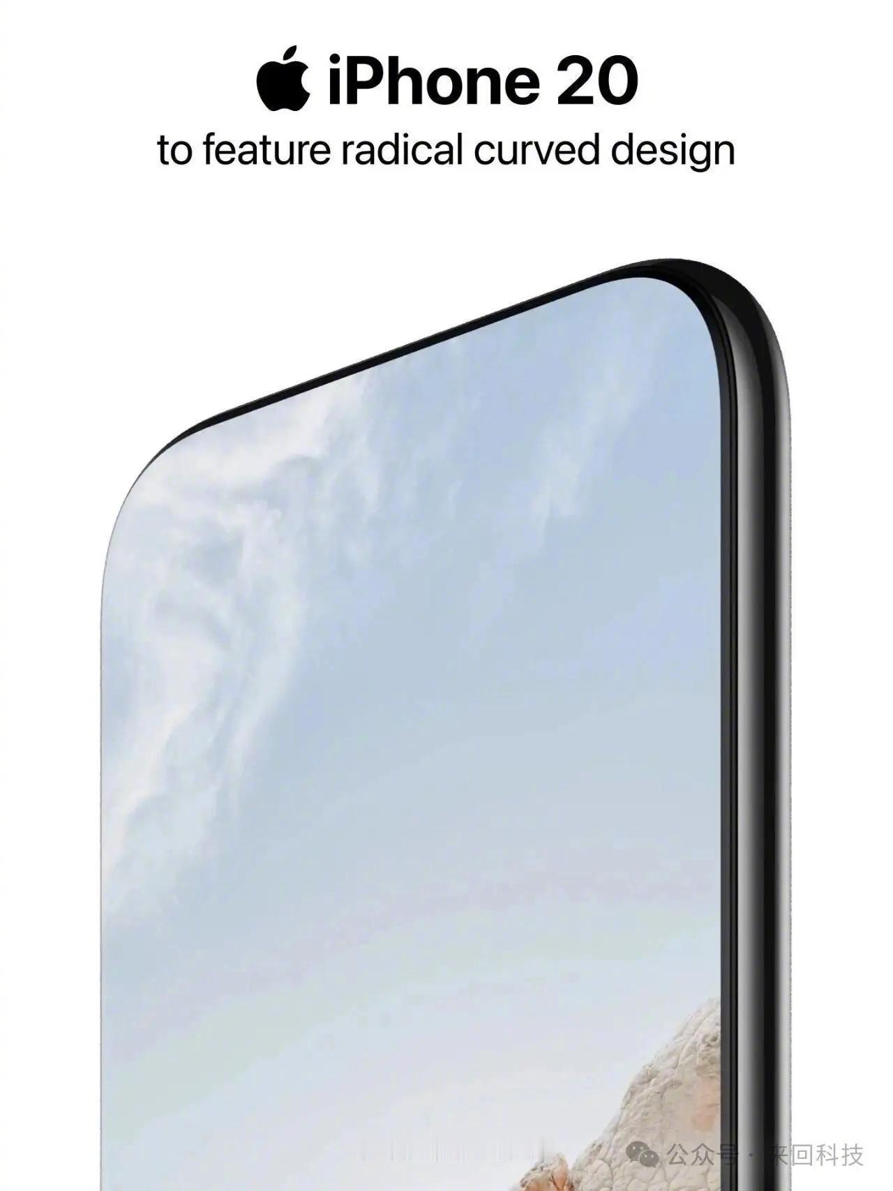 iPhone20真全面屏要来了？？？