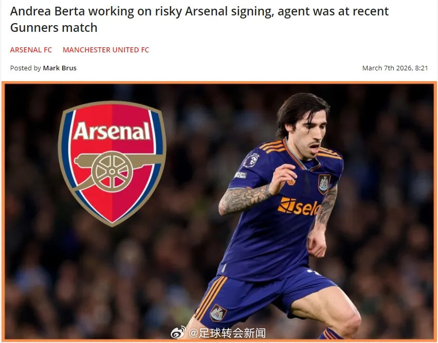 都灵体育报消息，阿森纳体育总监贝尔塔正在运作托纳利，曼联也对这名中场很感兴趣。不