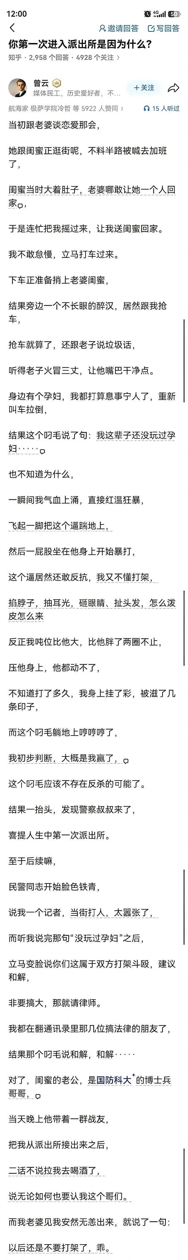 有血性的男人才是真爷们