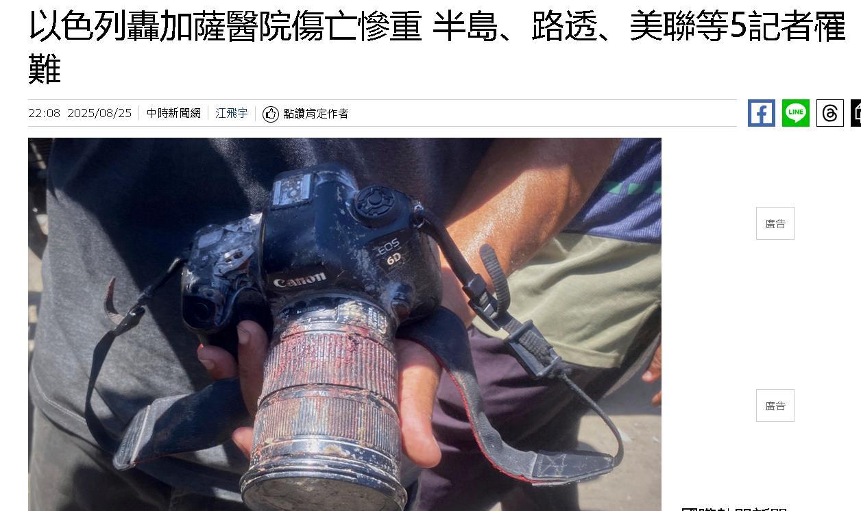有媒体报道，以色列袭击加沙医院，炸死了包含路透和美联社在内的多名记者和众多巴勒斯