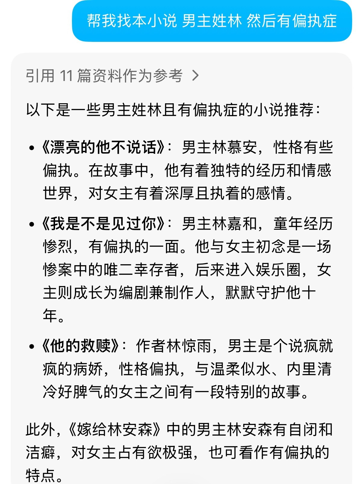 推文关于找文求文闺蜜们，如果找文不记得书名了就只记得零星情节的话可以