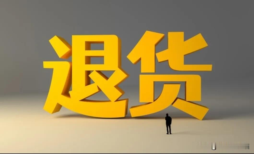 生活开心事｜拼多多退货太爽了！刚发快递信息就秒退款，再也不用等收货今天必须