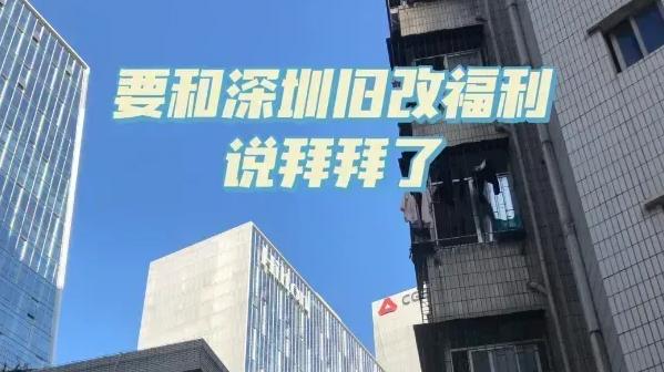 拆迁全面叫停? 住建部新定调, 房龄满21年, 房子一律按新规处理, 业主迎来利好!