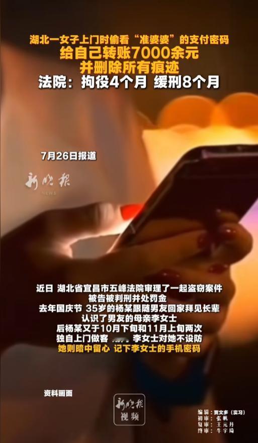 “聪明反被聪明误！”7月26日报道，湖北，一35岁女子跟随男友上门去见家长，认识