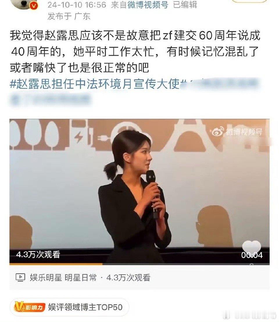 赵露思这么低级的错误也是无语住了​​​