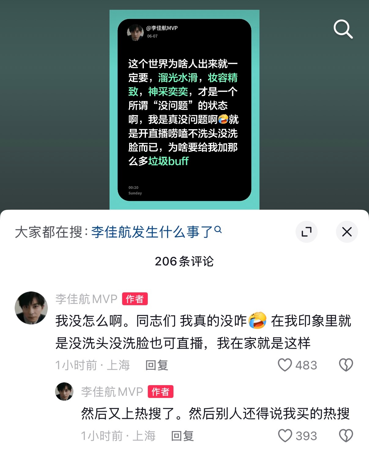 李佳航这是咋了我要笑死了别整老实人了给人家都快整没招了