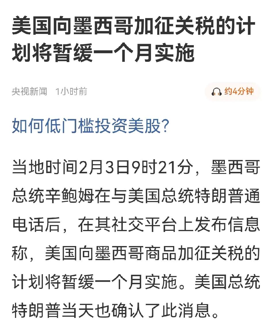 美国就是个怂包，刚签署了对墨西哥加增关税的文件，随后又在墨西哥的反制和通话后暂缓