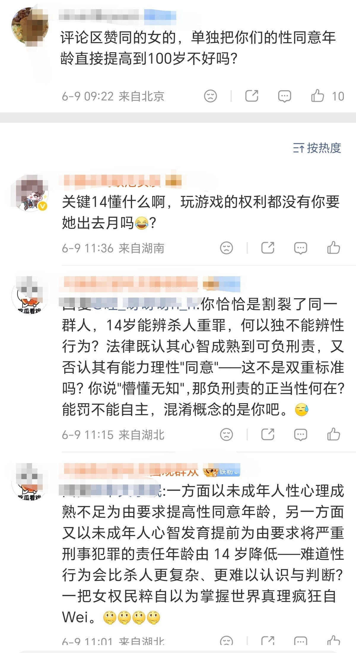 【招笑br.】