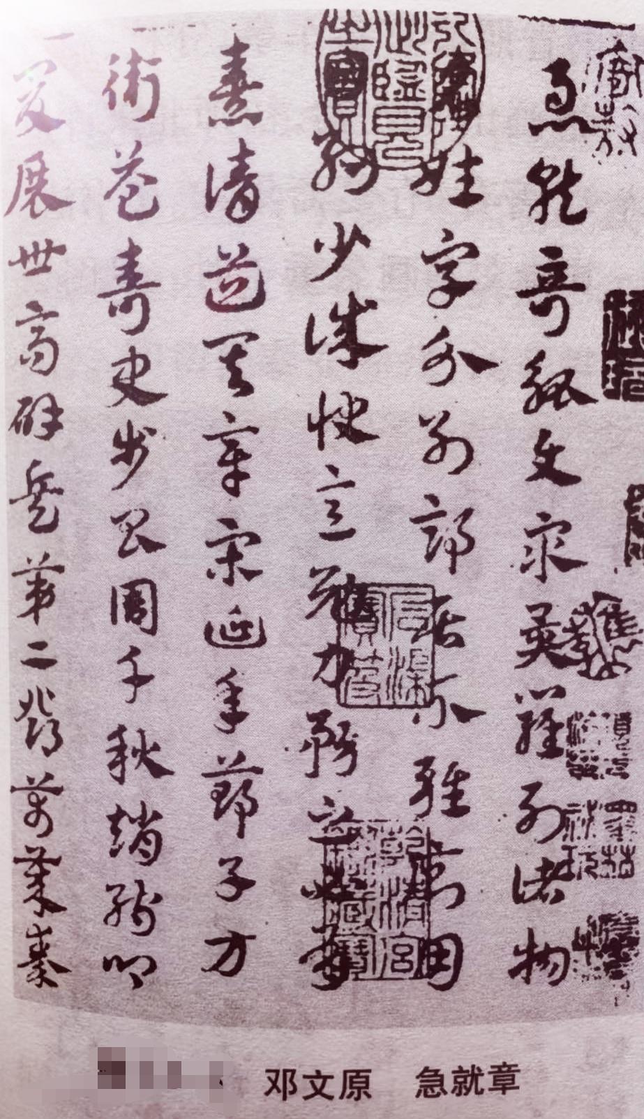探秘邓文原的书法，就像开启一场穿越千年的奇妙之旅。他临写的《急就章》可是元代书法