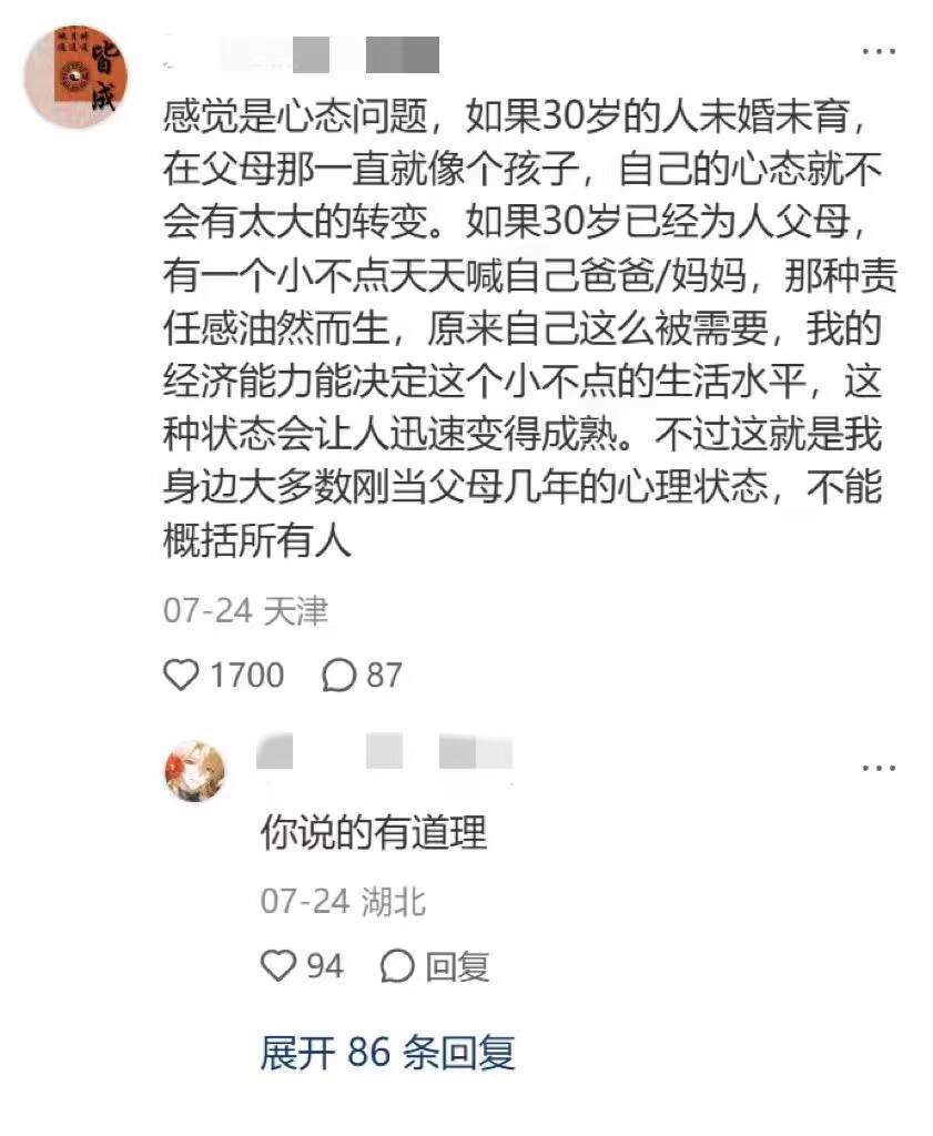 人生最好的时候应该是30岁​​​