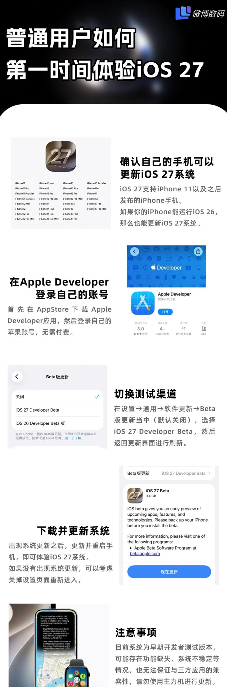 早上升级了iOS27Beta，感觉动画似乎流畅了一点点，主要新功能：工作日调休