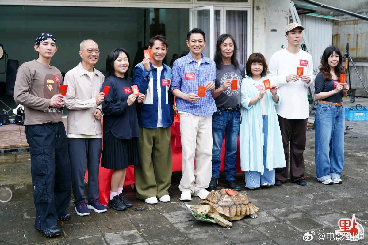 电影《关于那只乌龟的故事》今日举行开机仪式导演：邱礼涛监制：刘德华演员阵容包括阮
