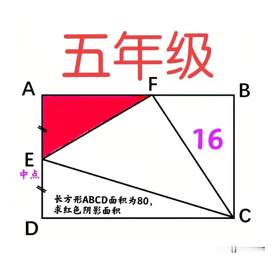 “难者不会，会者不难！”难度不算太大，但不会做的孩子不在少数！小学五年级数学基础