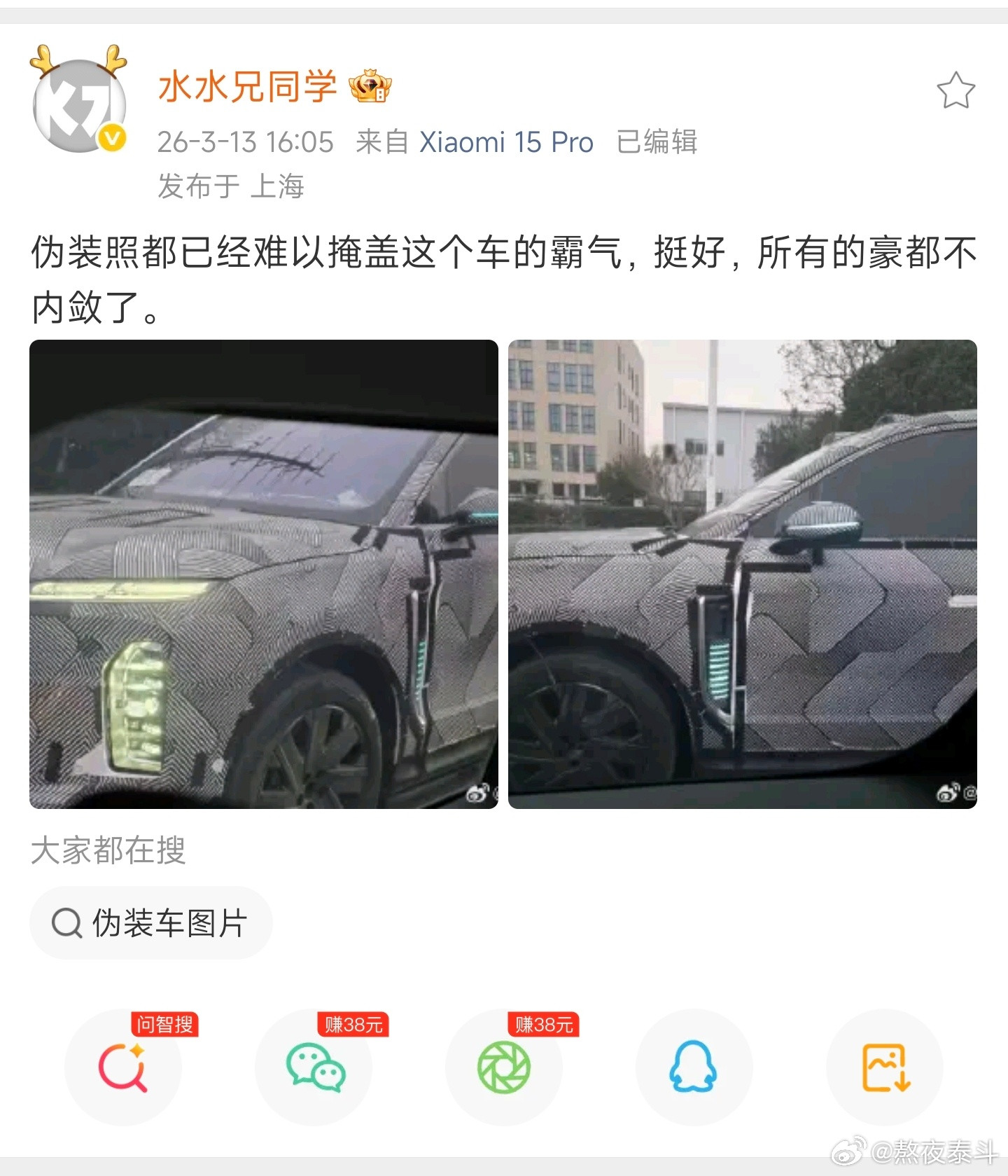 这是豪吗？这特么不是土吗？