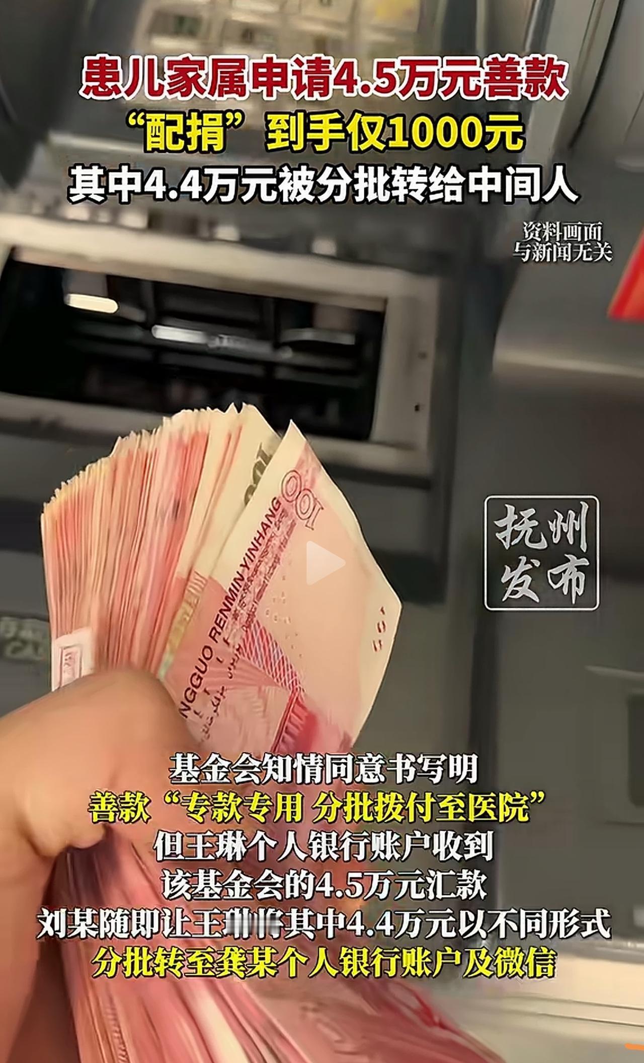 我真不相信那些民间基金会，我只相信红十字会和慈善总会。